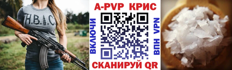 А ПВП крисы CK  Данков 