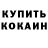 Амфетамин Розовый Admin VOKL