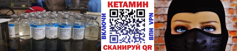 Кетамин VHQ  Данков 