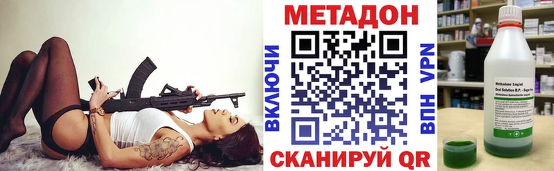 МЕТАДОН кристалл Данков
