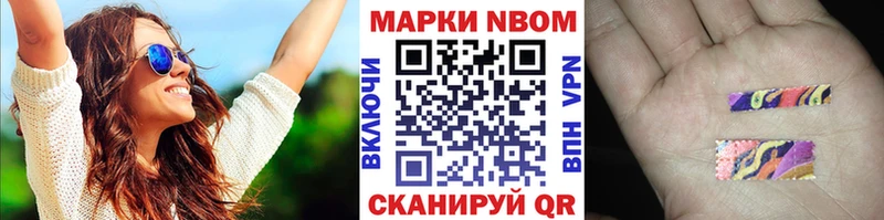 Марки N-bome 1,5мг  Данков 